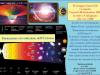 Formazione-Evoluzione-Universo_30-09-2022